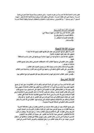 :
                    ).                    1-
                     ).                   2-
                              .           3-




                :
                                          1-
                                      .
                                          2-
                          .
    .                                     3-
                                          4-
                                  .
.                                         5-




            5
 