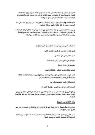 ,




        :




    .




                    .




                :


        .



            6
 