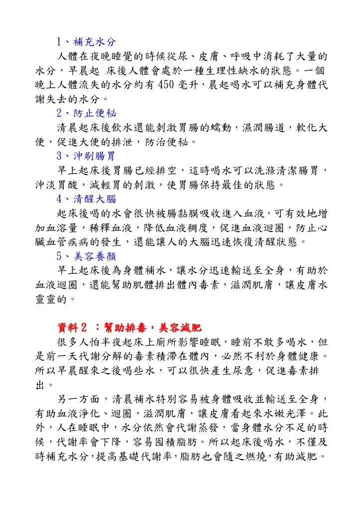 空腹喝水很重要 空腹喝水很重要
