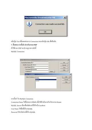 how to change macromedia dreamweaver 8 language to english how to change macromedia dreamweaver 8 language to english