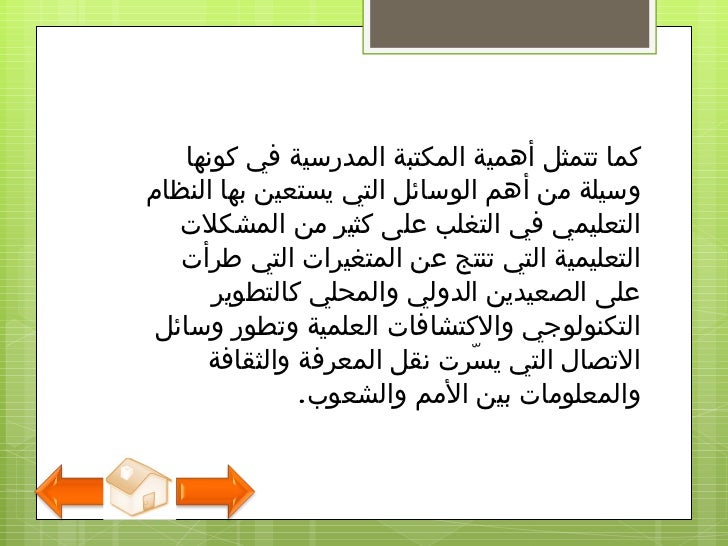 وفاء عربة قطار فك الموت قصيدة عن المكتبة المدرسية Southfloridahomessales Com