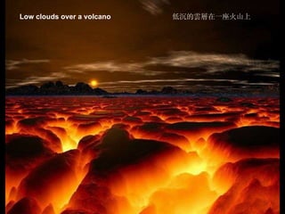 Low clouds over a volcano   低沉的雲層在一座火山上 喀什噶爾的輝煌說明詞 