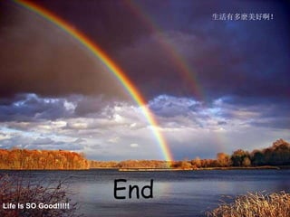 喀什噶爾的輝煌說明詞 Life Is SO Good!!!!!   生活有多麼美好啊！ End 