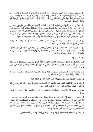 الاذاعة والتسجيلات الصوتية