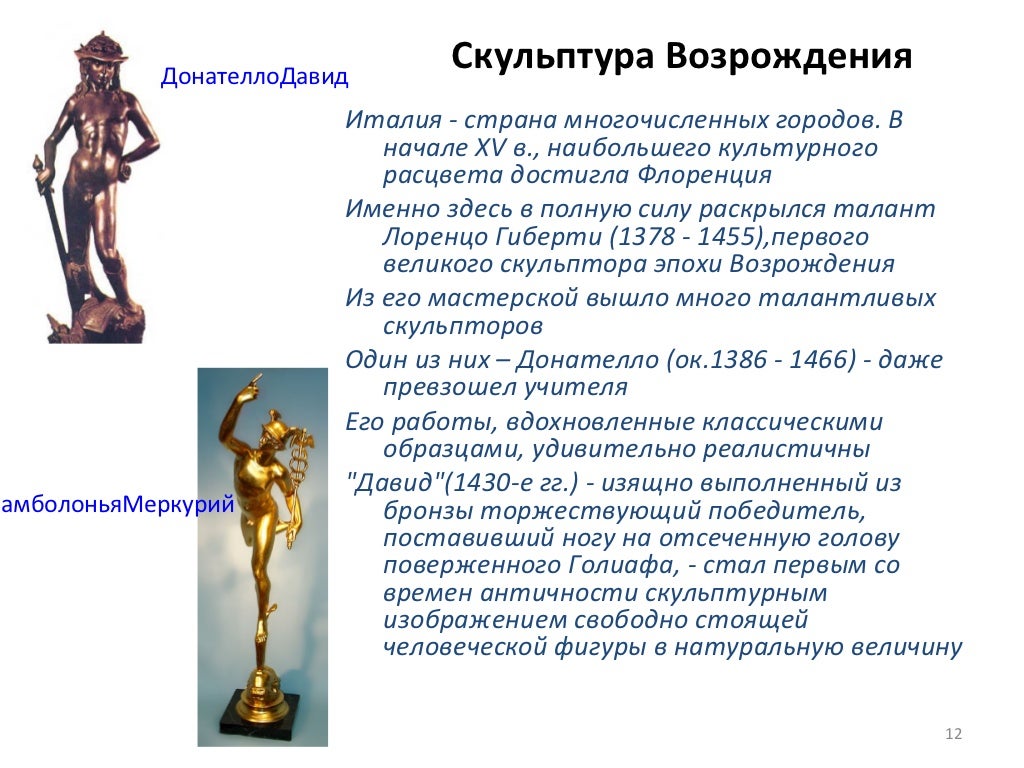 Эпоха Возрождения