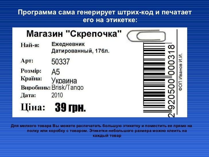 Программа учета канцтоваров скачать
