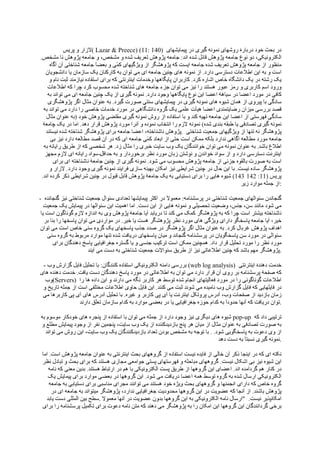 ( Lazar & Preece) (11: 140)




                                                  .


                      -



                                                                                :

-




                                                                                .

    -                                                 (web log analysis)

        (Servers)


                                                                                .

                                                                       pop-up


                                                                                .




                      .                                                    "
 