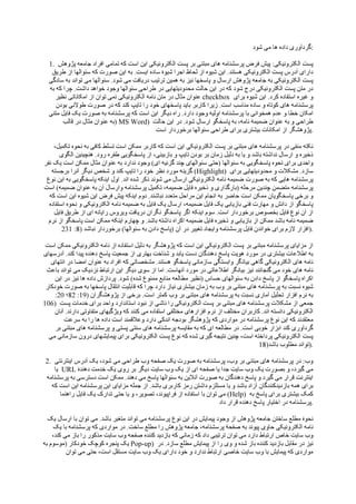 :

 1.



                              checkbox


               MS Word)
                                                    .




                            (Highlight)




                                                   ).




     )




                                                   ).

2.
         URL


                                          (Help)
                                                    .




                  Pop-up)
 