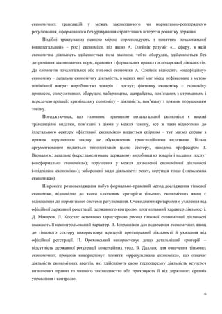 апет