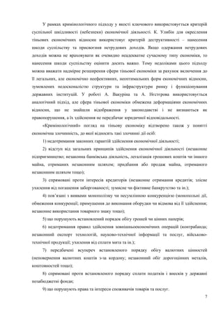 апет