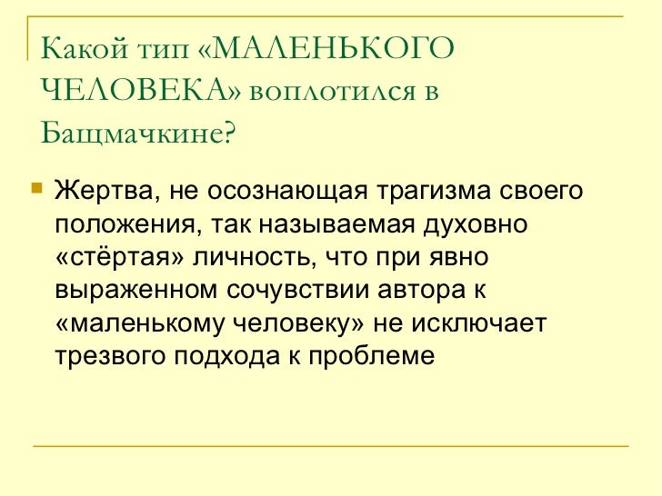 Какие нравственные проблемы поднимает повесть шинель