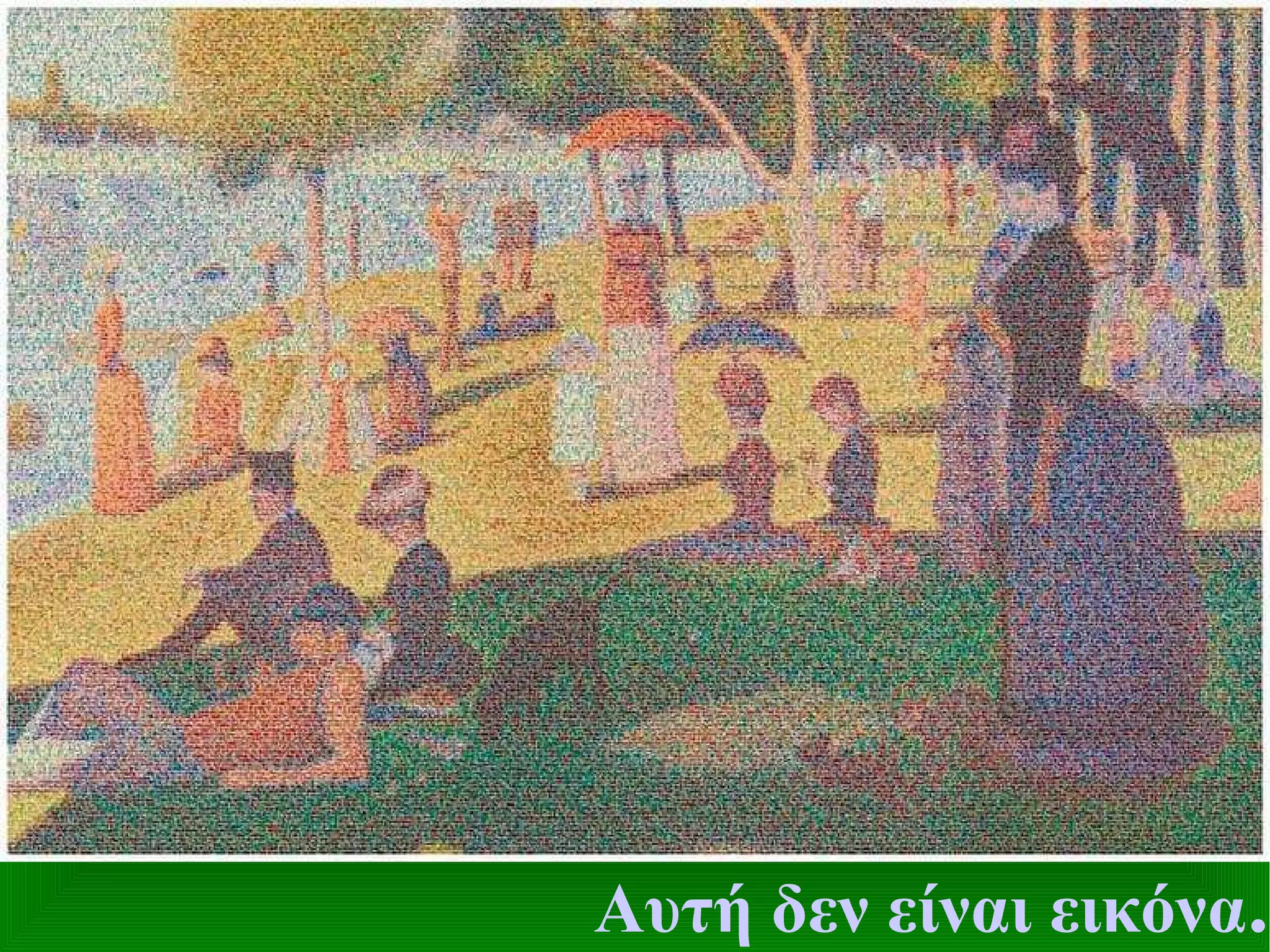 Αυτή δεν είναι εικόνα . 