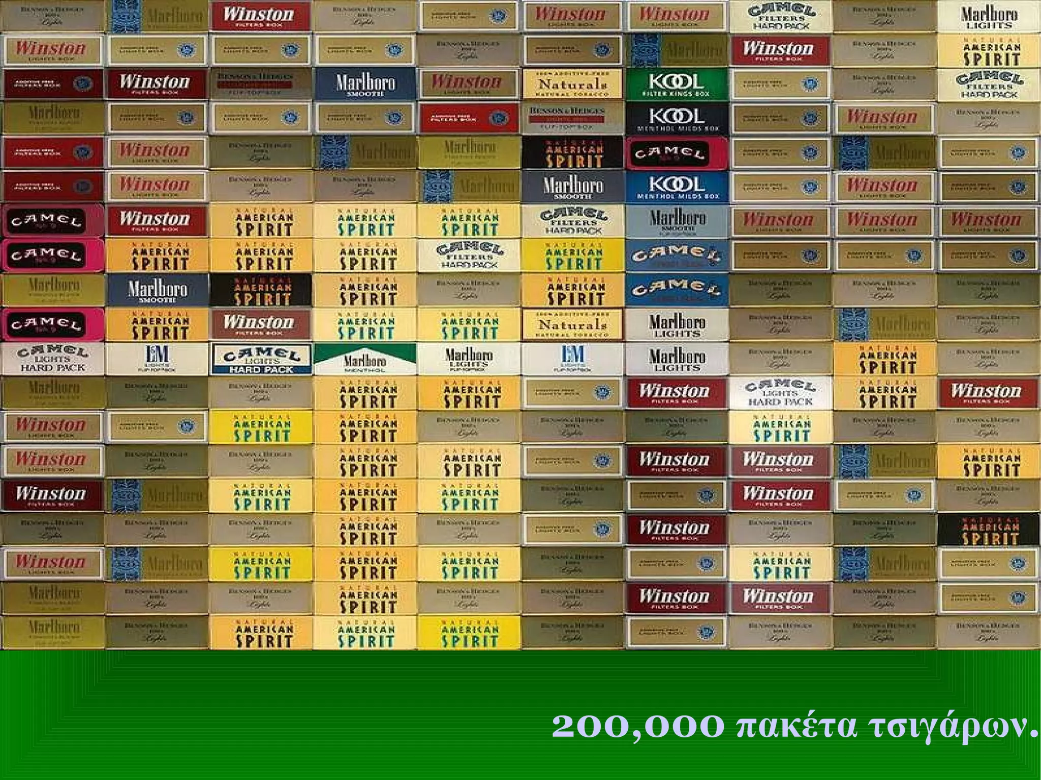 200,000  πακέτα τσιγάρων . 