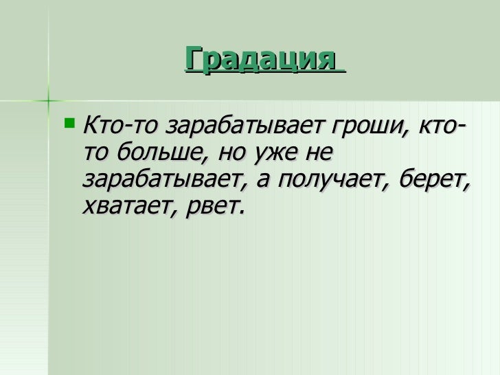 Грант определение слова