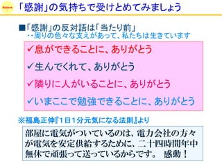 スライド 明るく楽しいメンタルヘルス