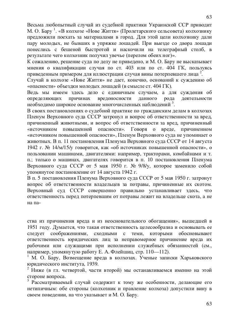 скачать учебник по трудовому праву украины