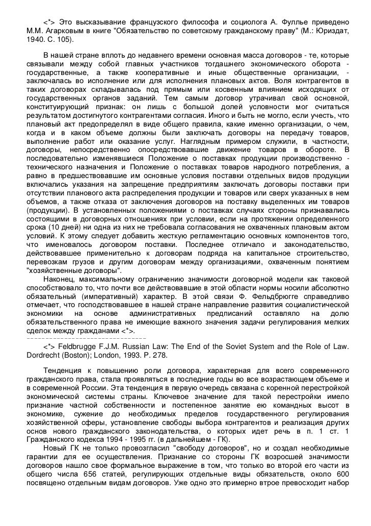 Витрянский