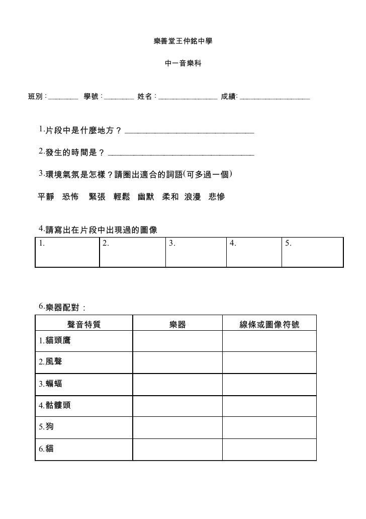中一第二堂工作紙 更新 中一第二堂工作紙 更新