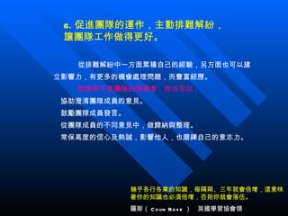 ????? y⼊һ۷eԼĽ򞣬ҲԽӰиęC̎톖}Sv ????? ʹ㲻ǈF꠵IߣҲԣ fF꠳ɆTҊ ĄF꠳ɆTlԡ ĈF꠳ɆTĲͬҊУw{c ߶ȵļ\ӰˣҲĥԼ־ 6. MF꠵\y⼊ ׌F꠹øá ׺иI֪Rÿɡ͕@ζ֪RҲ횱t͕顣 _˹ Colin Rose ӢWfI 