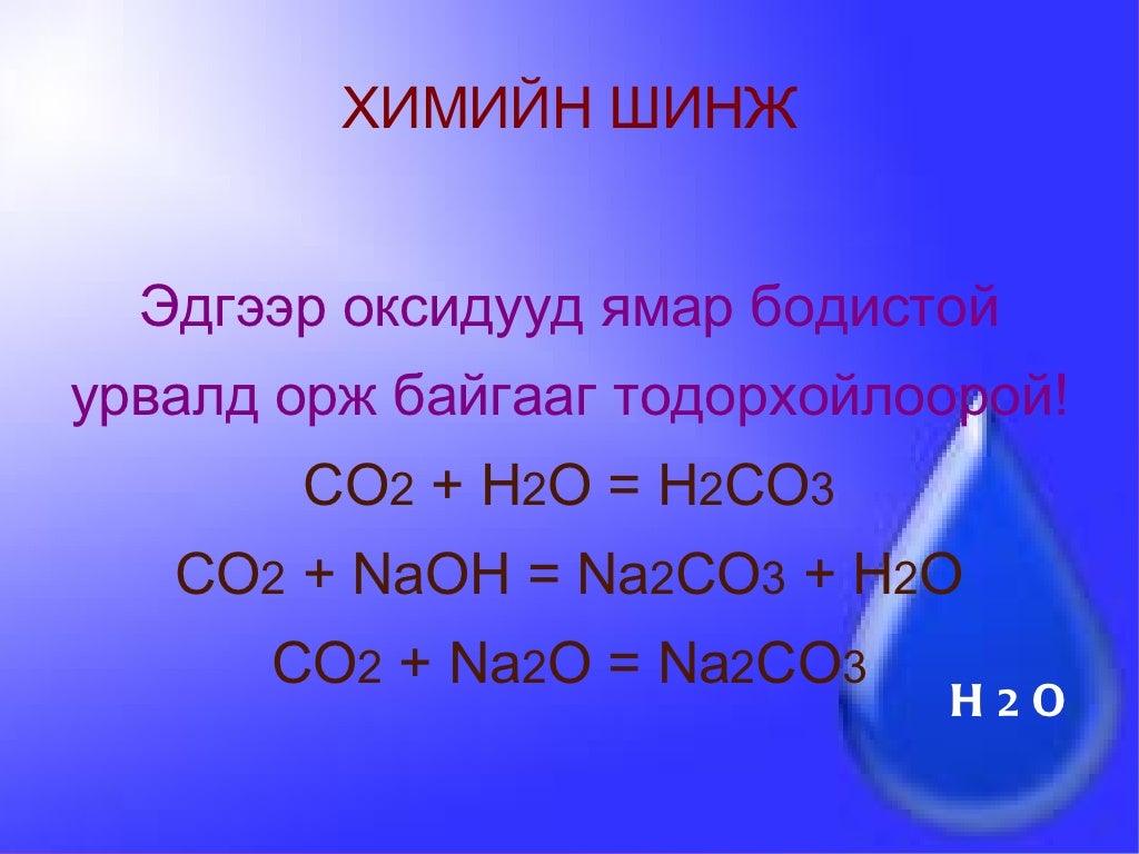 оксид