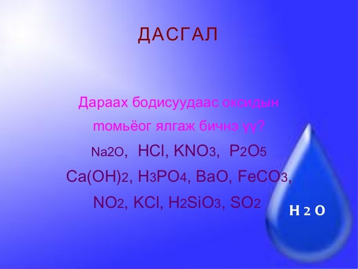 оксид