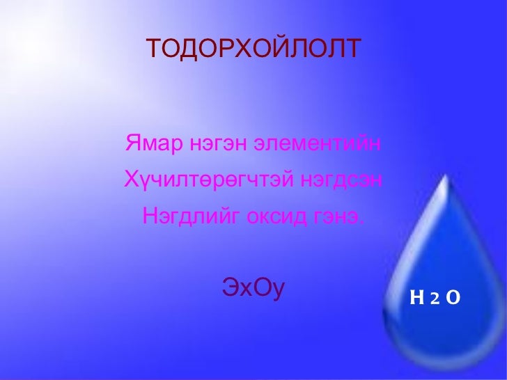 оксид