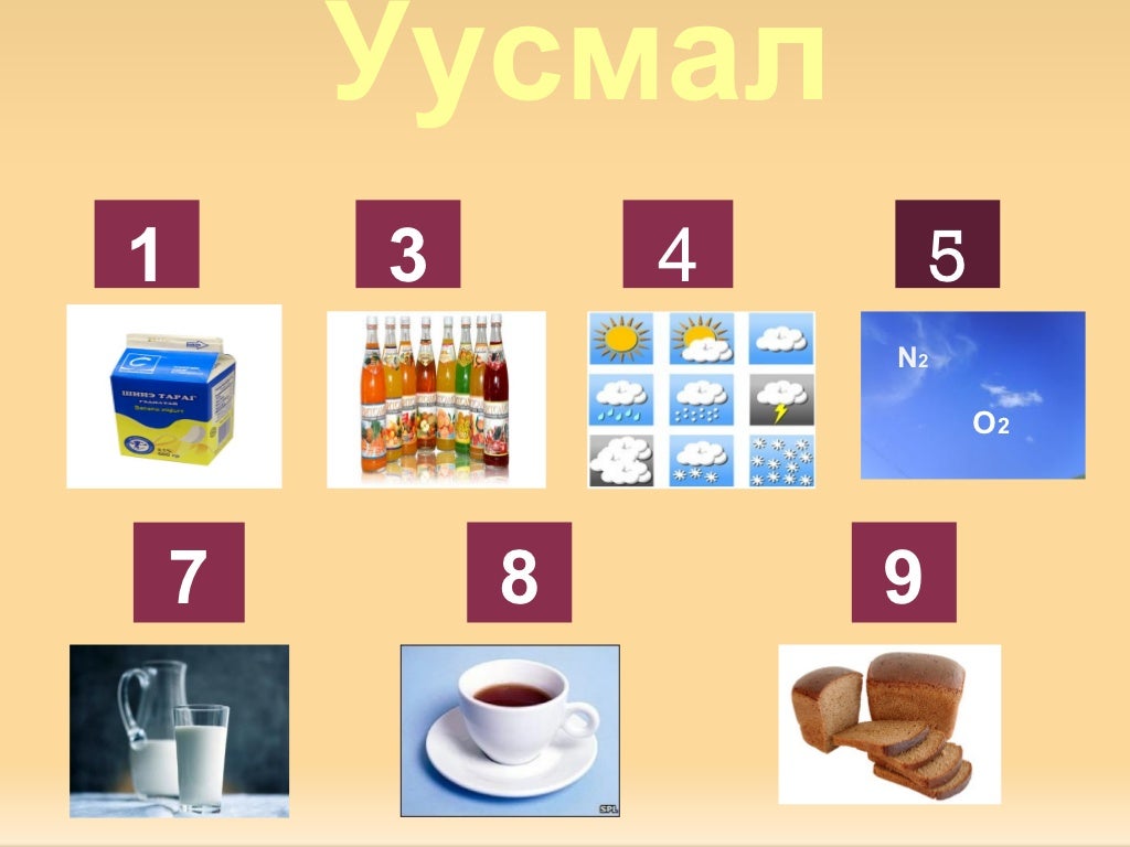 усны шинж чанар