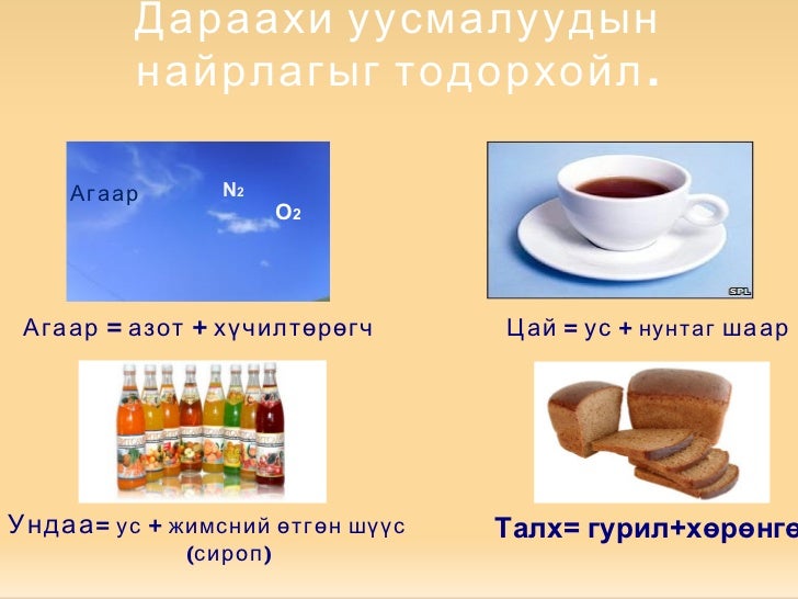 усны шинж чанар