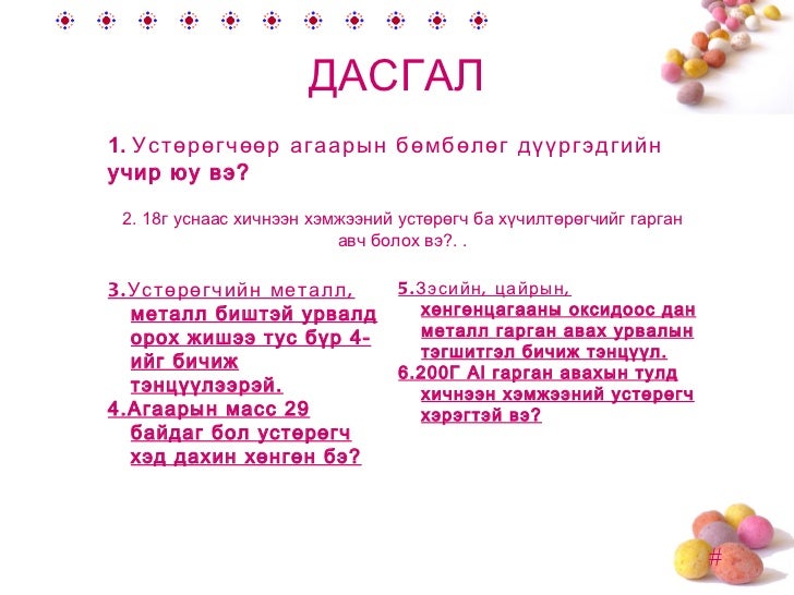устөрөгч