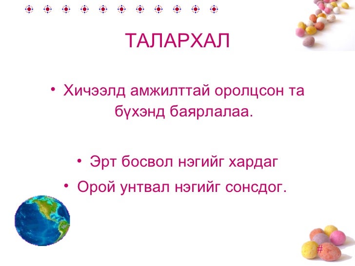устөрөгч