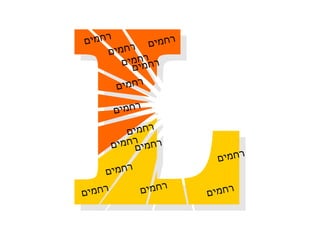 רחמים רחמים רחמים רחמים רחמים רחמים רחמים רחמים רחמים רחמים רחמים רחמים רחמים רחמים רחמים 