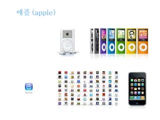 ?? (apple) 