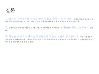 ??   1.   ??? ????? ??? ?? ??? ??? ? ??? .   ??? ??? ???? ??? ?? ???? ?? ??? .  ??? ?? ?? ?? ??? ?? ?? ??? ??? ???? . 2.   ??? ?? ???? ??? ????? .  ??? ??? ??? ???  &quot;Better life, for User&quot;   ??? . 3.   ??? ??? ???? ????? ??? ??? ????? .   ?? ????? ?? ??? ??? ??? .  ??? ????? ????? ???? ?? ??? ???? ??? ??? ??? ???? ??? ??? ?? ? ???? . 