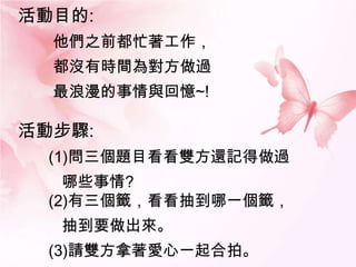Ŀ:
  ֮ǰæ
  ]Еrg錦^
  cؑ~!

ӲE:
  (1)}Ŀp߀ӛ^
    Щ?
  (2)`鵽һ`
  鵽Ҫ
  (3)Ոpһġ
 