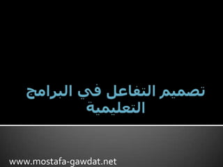 www.mostafa-gawdat.net
 