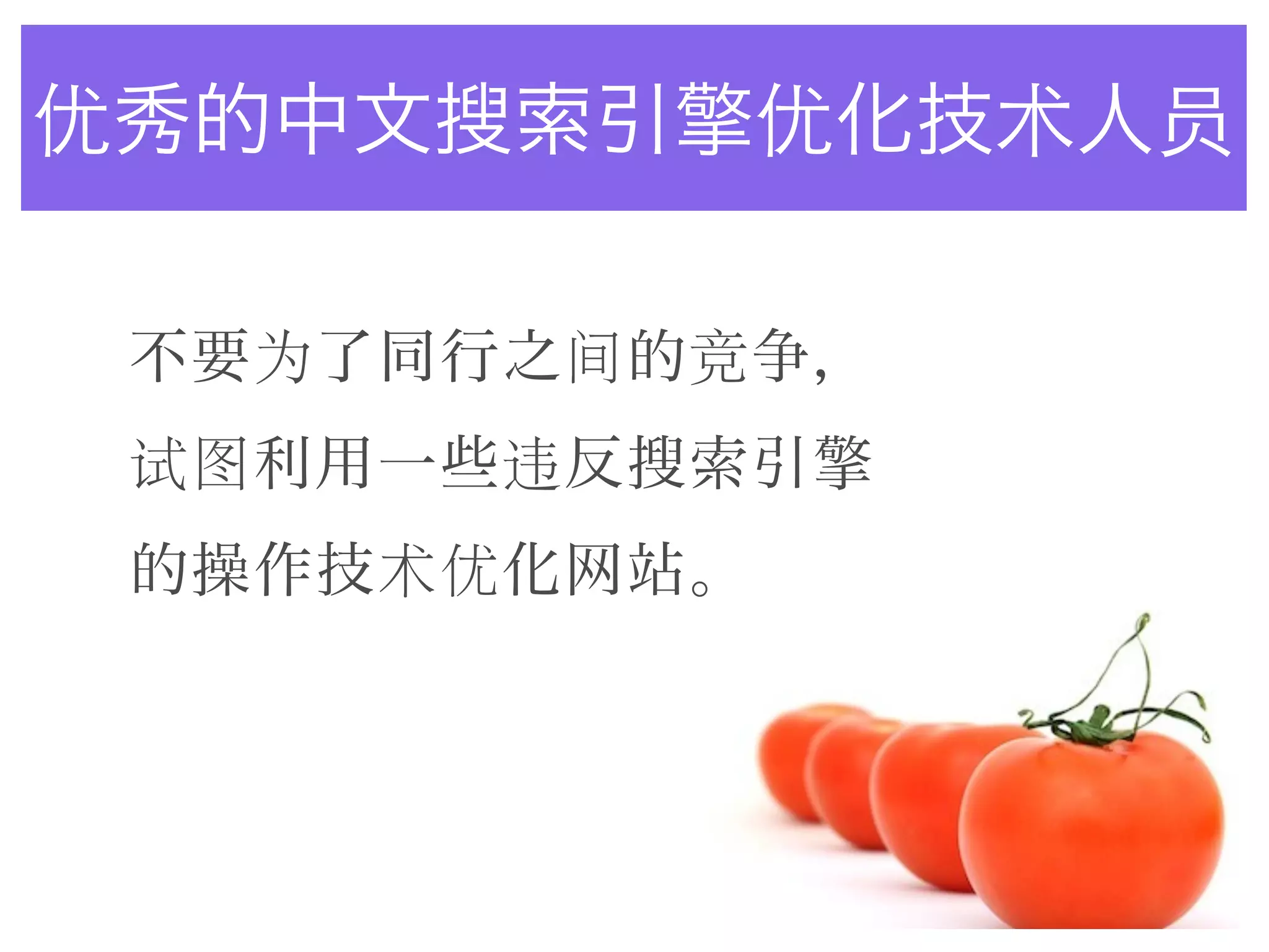 优                             优   术   员

         为            间   竞
    试图            违
             术优
 