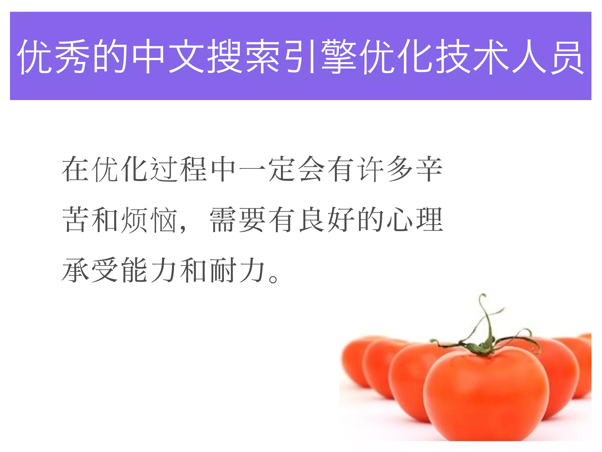 优            优   术   员

    优    过   许
        烦恼
 