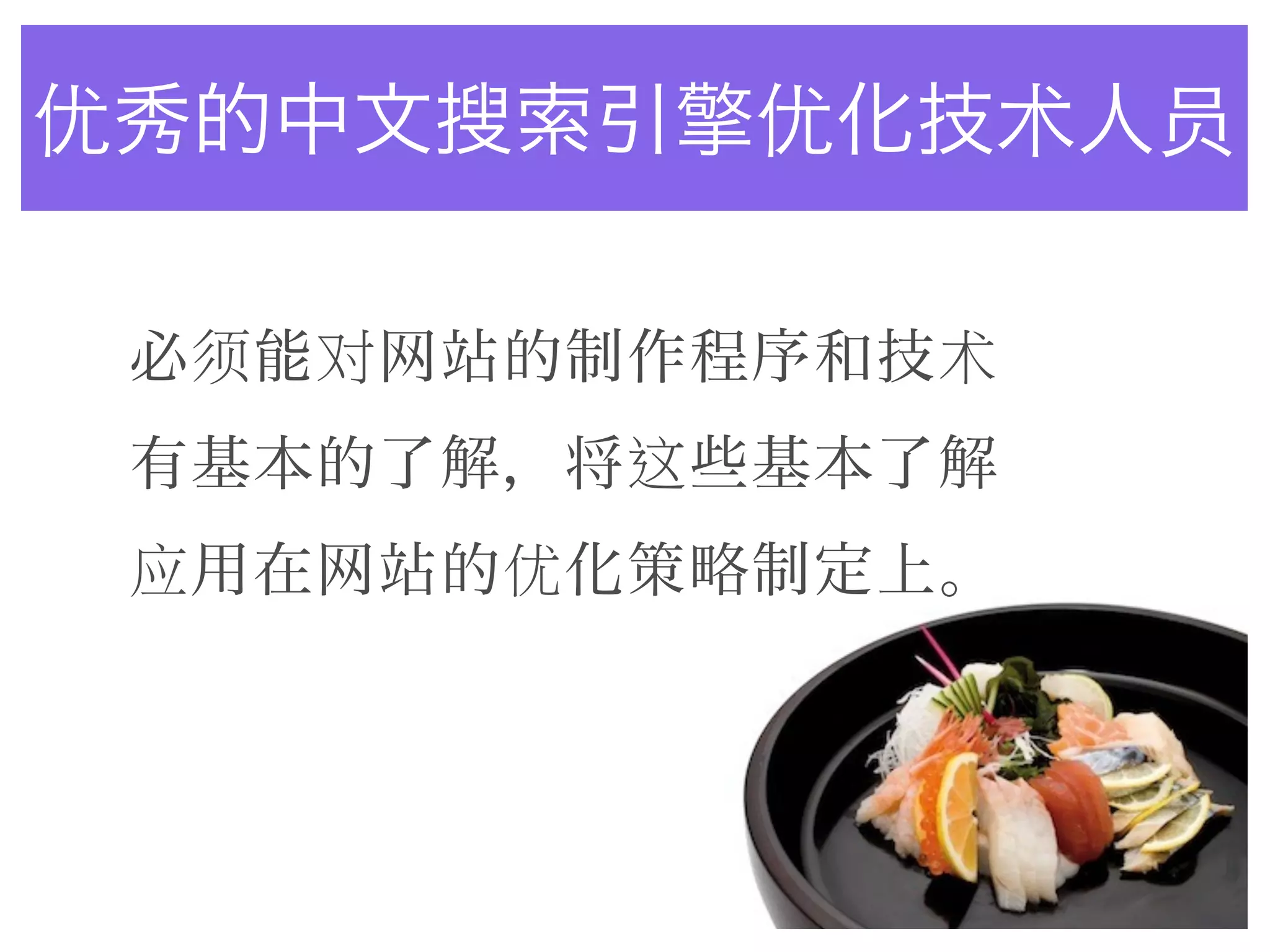 优                       优   术   员

        须   对               术
                    这
    应           优
 