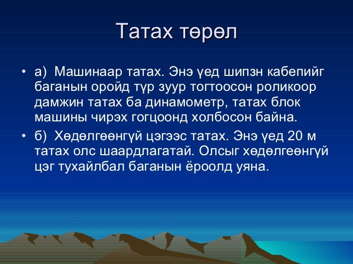 шилэн кабелын суурьлуулалт