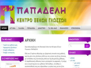 H μάχη των Πλαταιών κι η ναυμαχία της Μυκάλης