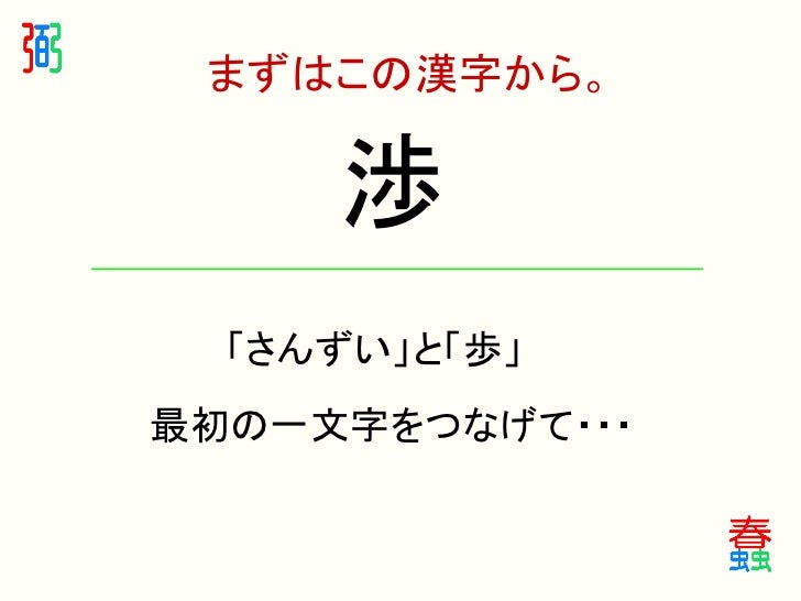 漢ぺき君トレーニング