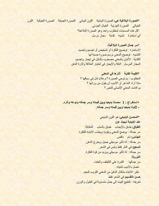 :                            *
                        .
        "                                                                "



                                        :                                *




                                                                         *




.                                                                        •
                                .                                       2–

                                                        :                *
                                                :
                    .                                               :
            .
                                                    .           :
                    .
                                    .                               :
                    .
                                                                :
                            .
                                                .                        -
                .                                                        -
                                                            :
    .
 