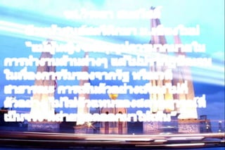 บทบาทสตรีกับการเมืองไทย