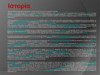 Ιζηορία
Πξηλ από πεξίπνπ 5.000 ρξόληα εκθαλίδνληαη νη πξώηνη νηθηζκνί ζηνλ ρώξν ηεο ζεκεξηλήο Γεξκαλίαο.
 Από ην 58 π.Υ. θαη κεηά, ηα λεξά ηνπ Ρήλνπ απνηεινύλ ην θπζηθό ζύλνξν κεηαμύ ηεο Ρσκατθήο Απηνθξαηνξίαο θαη ησλ γεξκαληθώλ θύισλ. ΢ηα ηέιε ηνπ 1νπ αη. π.Υ. νη Ρσκαίνη
δνθηκάδνπλ λα επεθηαζνύλ αλαηνιηθά ηνπ πνηακνύ (Μεγάιε Γεξκαλία), αιιά ε πξνζπάζεηα απνηπγράλεη. Μεηαμύ ηνπ 1νπ θαη ηνπ 6νπ αηώλα ηα γεξκαληθά θύια εμαπιώλνληαη ζηελ
Δπξώπε θαη αλακηγλύνληαη κε ηνπο Κέιηεο. Μεγάιεο εθηάζεηο ησλ ζεκεξηλώλ αλαηνιηθώλ θξαηηδίσλ ηεο Γεξκαλίαο παξακέλνπλ κέρξη ηα ηέιε ηνπ κεζαίσλα πνιηηηζηηθά ζηνλ
ζιαβηθό ρώξν.

Τπό ηεο εγεζίαο ηνπ Καξινκάγλνπ, ην Βαζίιεην ησλ Φξάγθσλ αγσλίδεηαη από ην 800 θαη κεηά λα γίλεη πξώηε επξσπατθή δύλακε. Η απηνθξαηνξία ηνπ όκσο δελ ζα δηαξθέζεη γηα
πνιύ: θαηά ηε ΢πλζήθε ηνπ Βεξληέλ, πνπ ππνγξάθεηαη ζηελ νκώλπκε πόιε ην 843 νη ηξεηο εγγνλνί ηνπ Καξινκάγλνπ δηαηξνύλ ην ηεξάζηην απηνθξαηνξηθό θξάηνο ηνπ ζην
γαιιόθσλν Γπηηθό Βαζίιεην ησλ Φξάγθσλ θαη ην γεξκαλόθσλν Αλαηνιηθό Βαζίιεην ησλ Φξάγθσλ.
΢ηηο 2 Φεβξνπαξίνπ ηνπ 962 ν Όζσλ Α' ζηέθεηαη ζηε Ρώκε πξώηνο απηνθξάηνξαο ηεο Αγίαο Ρσκατθήο Απηνθξαηνξίαο ηνπ Γεξκαληθνύ Έζλνπο, ε νπνία όκσο κε ηελ πάξνδν ησλ
αηώλσλ δηαηξείηαη ζε πνιπάξηζκα αλεμάξηεηα βαζίιεηα θαη ειεύζεξεο πόιεηο (Freie Reichsstadt). Σέινο, κεηά ηνλ Σξηαθνληαεηή πόιεκν (1618-1648) ν νπνίνο ρσξίδεη ηε δπηηθή
Δπξώπε ζε θαζνιηθνύο θαη πξνηεζηάληεο, o απηνθξάηνξαο ηεο Αγίαο Ρσκατθήο Απηνθξαηνξίαο ράλεη ηελ δύλακή ηνπ θαη ληε θάθην παξακέλεη ζπκβνιηθή κνξθή.

Σν 1806 ν Ναπνιέσλ Βνλαπάξηεο αλαγθάδεη ηνλ ηόηε ν απηνθξάηνξα ηεο Αγίαο Ρσκατθήο Απηνθξαηνξίαο, Φξαγθίζθν Β', λα παξαηηεζεί. Καηόπηλ ελώλεη πνιιά από ηα γεξκαληθά
βαζίιεηα, ζηα νπνία ελζσκαηώλεη θαη πνιιέο αλεμάξηεηεο (άιινηε πεξηζζόηεξεο από 80). Σν Κνγθξέζν ηεο Βηέλλεο ζπλερίδεη ηελ πνιηηηθή ηεο έλσζεο κε ηειηθό απνηέιεζκα ηελ
ίδξπζε ηεο Γεξκαληθήο Οκνζπνλδίαο, ε νπνία απνηειείηαη από 38 γεξκαληθά θξάηε. Η ηζρπξόηεξε δύλακε εληόο ηεο ραιαξήο απηήο νκνζπνλδίαο είλαη ε Απζηξία.

Οη ζπλερείο ζπγθξνύζεηο κεηαμύ ηεο Απζηξίαο θαη ηεο λέαο γεξκαληθήο δύλακεο Πξσζίαο νδεγνύλ ζηνλ Γεξκαλν-απζηξηαθό πόιεκν ηνπ 1866. Αθνύ ε Πξσζία ληθά ηελ Απζηξία, ε
Γεξκαληθή Οκνζπνλδία δηαιύεηαη. Μεηά ην Γάιιν-Πξσζηθό πόιεκν ηνπ 1871/72 ηδξύεηαη ε Γεξκαληθή Οκνζπνλδία ηνπ Βνξξά κε πξώηε δύλακε ηελ Πξσζία θαη δίρσο ηελ Απζηξία.

Σν ίδην έηνο νη Γεξκαλνί εγεκόλεο αλαθεξύηηνπλ ζηα αλάθηνξα ησλ Βεξζαιιηώλ ηελ Γεξκαληθή Οκνζπνλδηαθή Απηνθξαηνξία (ην Ράηρ) θαη πξνζθέξνπλ ην ζηέκκα ζηνλ Γνπιηέικν
Α' ηεο Πξσζίαο. O Όην θνλ Βίζκαξθ νλνκάδεηαη θαγθειάξηνο ηεο απηνθξαηνξίαο.
΢ηα ηέιε ηνπ Α' Παγθνζκίνπ Πνιέκνπ θαη ε γεξκαληθή κνλαξρία βξίζθεη ην ηέινο ηεο. Ο Γνπιηέικνο Β' παξαηηείηαη θαη ην Ράηρ κεηαηξέπεηαη ζε θνηλνβνπιεπηηθή δεκνθξαηία. Με ηελ
ζπλζήθε ησλ Βεξζαιιηώλ νη Γεξκαλνί ράλνπλ κεγάιεο εθηάζεηο (ζην ζύλνιν πεξίπνπ 11%) ηνπ θξάηνπο ηνπο ζηε Γαιιία, ην Βέιγην, ηε Σζερνζινβαθία, ηε Γαλία, ηε Ληζνπαλία θαη
ηε Πνισλία. Δπίζεο ράλνπλ όιεο ηηο απνηθίεο ηνπο θαη ππνρξεώλνληαη λα πιεξώλνπλ αξθεηά κεγάιν εηήζην πνζό επαλνξζώζεσλ ζηηο ληθεηήξηεο δπλάκεηο γηα πεξίπνπ 80 ρξόληα.

Μεηά ηελ πηώζε ηεο Γεξκαληθήο Γεκνθξαηίαο ε Γεξκαλία ηεο κνξθήο ηνπ Σξίηνπ Ράηρ αθνινπζεί από ην 1933 απζηεξή επεθηαηηθή πνιηηηθή: To 1938 o εγέηεο ηεο
Γεξκαλίαο, Αδόιθνο Υίηιεξ, ελζσκαηώλεη ηελ παηξίδα ηνπ Απζηξία θαη εμαζθαιίδεη κε ηελ ζπκθσλία ηνπ Μνλάρνπ ηελ πξνζάξηεζε ηεο ΢νπδεηίαο (πεξηνρή Γεξκαλόθσλσλ ηεο
Σζερνζινβαθίαο). Με ηελ γεξκαληθή επίζεζε θαηά ηεο Πνισλίαο ζηηο 1 ΢επηεκβξίνπ 1939 αξρίδεη ν Β' Παγθόζκηνο Πόιεκνο, ν νπνίνο γηα ηελ Γεξκαλία ιήγεη ζηηο 8 Μαΐνπ 1945 κε
ζπλζεθνιόγεζε άλεπ όξσλ. Πξηλ, ζηηο 30 Απξηιίνπ, ν Υίηιεξ απηνθηνλεί ελώ ην 1946 νη επηδώληεο πνιηηηθά θαη ζηξαηησηηθά θπξίσο ππεύζπλνη θαηαδηθάδνληαη ζηελ Γίθε ηεο
Νπξεκβέξγεο. Οη ληθεηήξηεο δπλάκεηο ΗΠΑ, Δ΢΢Γ θαη Ηλσκέλν Βαζίιεην, όπσο θαη ε θαηνπηλή θαηνρηθή δύλακε Γαιιία ηδξύνπλ ζηηο θαηερόκελεο δώλεο ηνπο λέν δεκνθξαηηθό
θξάηνο ελώ ε ζηαιηληθή ΢νβηεηηθή Έλσζε ηδξύεη ζνζηαιηζηηθό θξάηνο. H Γεξκαλία ράλεη κεγάια ηκήκαηα ηεο αλαηνιηθήο επηθξάηεηάο ηεο, ηα νπνία απνδίδνληαη θπξίσο ζηελ
Πνισλία, ελώ ην βόξεην ηκήκα ηεο αλαηνιηθήο Πξσζίαο ελζσκαηώλεηαη ζηελ Δ΢΢Γ.
Η πηώζε ηνπ ηείρνπο ηνπ Βεξνιίλνπ επηηάρπλε ηε δηαδηθαζία ηεο επαλέλσζεο

΢ηηο 23 Μαΐνπ 1949 ςεθίδεηαη ην ζύληαγκα ηεο Οκνζπνλδηαθήο Γεκνθξαηίαο ηεο Γεξκαλίαο, ε νπνία ηδξύεηαη ζηηο ηξεηο δώλεο θαηνρήο ησλ δπηηθώλ δπλάκεσλ. Η Λατθή Γεκνθξαηία
ηεο Γεξκαλίαο ηδξύεηαη ζηηο 7 Οθησβξίνπ 1949 ζηελ ζνβηεηηθή δώλε. Μεγάιεο εθηάζεηο (ηεο αλαηνιήο) ηνπ πξώελ Γεξκαληθνύ Ράηρ παξαρσξνύληαη ζηηο γεηηνληθέο ρώξεο. Ο
θαηνπηλόο ςπρξόο πόιεκνο κεηαμύ αλαηνιήο θαη δύζεσο ρσξίδεη ηελ θεληξηθή Δπξώπε, ζπκπεξηιακβάλνληαο ηα δύν γεξκαληθά θξάηε κε ην ιεγόκελν "ζηδεξνύλ παξαπέηαζκα"
(βι. Σείρνο ηνπ Βεξνιίλνπ). ΢ηα ηέιε ηεο δεθαεηίαο ηνπ '80 ε αιιαγή ηεο εγεζίαο ηεο ΢νβηεηηθήο Δλώζεσο νδεγεί ζε πνιηηηθή ζύγθιηζεο, ζε (εηξεληθέο) επαλαζηάζεηο θαη ηειηθά ζηελ
πηώζε ηνπ θνκκνπληζηηθνύ θαζεζηώηνο ηεο Αλαηνιηθήο Γεξκαλίαο θαη ησλ άιισλ ρσξώλ κειώλ ηνπ ΢πκθώλνπ ηεο Βαξζνβίαο. Με ηελ πηώζε ηνπ ζηδεξνύλ παξαπεηάζκαηνο ζηελ
θεληξηθή Δπξώπε αλνίγνπλ θαη ηα ζύλνξα κεηαμύ δπηηθήο θαη αλαηνιηθήο Γεξκαλίαο. ΢ηηο 3 Οθησβξίνπ 1990 πξαγκαηνπνηείηαη ε πξνζρώξεζε ηεο Αλαηνιηθήο Γεξκαλίαο ζην δπηηθό
θξάηνο ηεο Οκνζπνλδηαθήο Γεκνθξαηίαο. Οη δπλάκεηο θαηνρήο ηνπ Β' Παγθνζκίνπ Πνιέκνπ εγθαηαιείπνπλ ηελ ρώξα, γεγνλόο πνπ γηα ηελ Γεξκαλία ζεκαίλεη ηελ επαλαθνξά ηεο
αλεμαξηεζίαο ηεο.
 