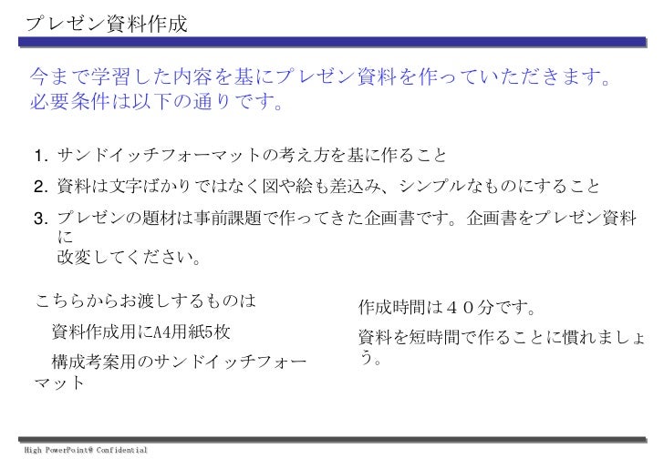 プレゼンセミナースライド プレゼンセミナースライド