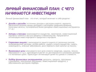 инвестиционный риск это