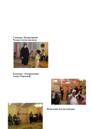 вместе в мир музыки   викторина