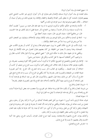 :



                           :                                                              ...
         ":                                                   :
                                                      "
                   "                          :   .                   :               :
                                                              :
                               ...
                                                                  :

                                     ":
              ."           :
                                                  :
                                                                              :
                                                              ...

    ":
"
                                                                          :


                       .
                                                                                  :
                                                                  :



                               .

                                                  .                           :
                                                                          :



                                          ٣
 