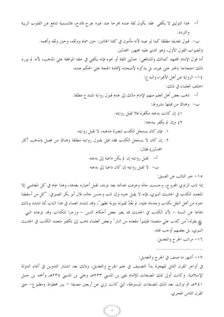 .
.                        :
                                     .
                                         :
                 .
                                             :
                                                              :
                 .
                                                 :
                                 .                                    (
                                             :                        (
                     .                                        .
    )                                                         .
                                         :       (



                                                         :

        ":
                         "

                             "                                            ":     s
                                                     .
                                                         :
                                                         ............................
                                         :

                                                                           .
             –
                                                                  .

                             ٥
 