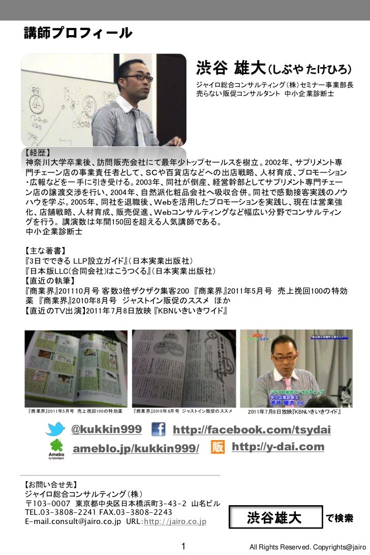 営業力強化セミナー 質問シート回答